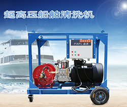 新款船用清洗機(jī)已經(jīng)上線了！