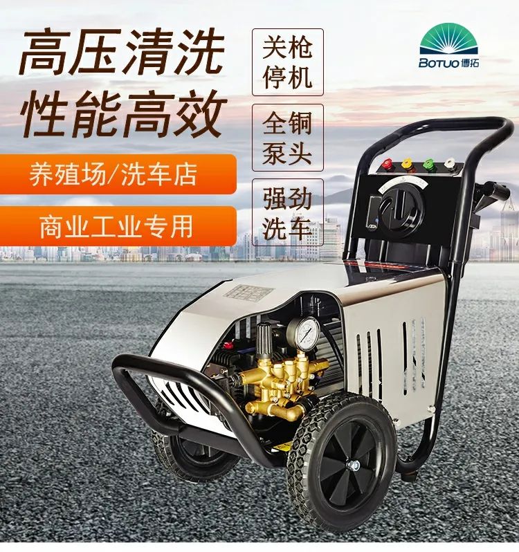 漲知識(shí)：高壓清洗機(jī)是什么？